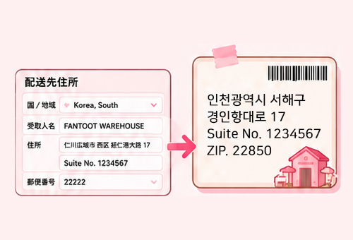 Enter Korean Address